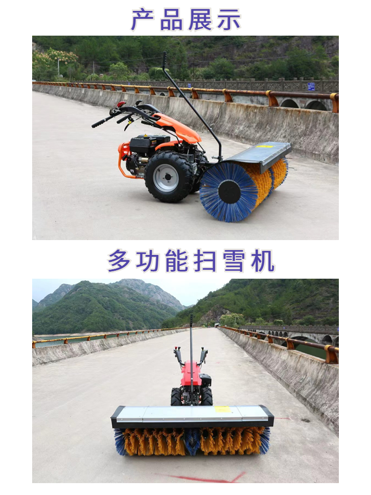 Hand propelled Snowplow small all gear snow cleaning equipment Sanxian Heavy Industry gasoline snow remover