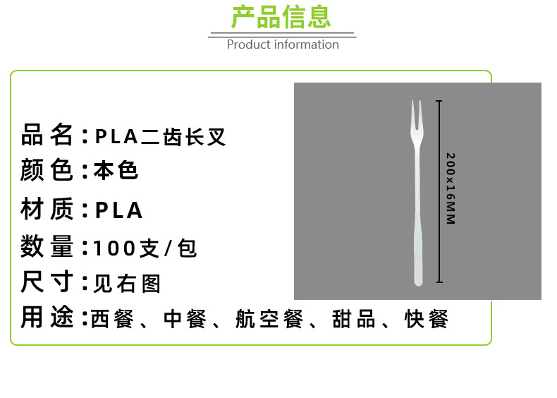 Disposable fruit fork supply independent packaging with hard pla fully degradable cake fork tableware set