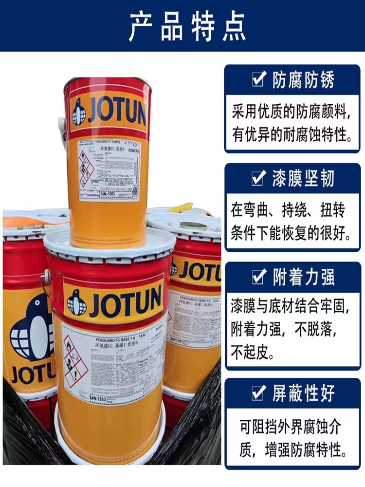 Jotun paint Jotun fast drying polyurethane topcoat Hardtop epoxy primer Jota epoxy mica iron paint