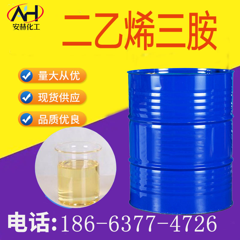 Diethylenetriamine content 99% Industrial grade DETA epoxy curing agent lubricant