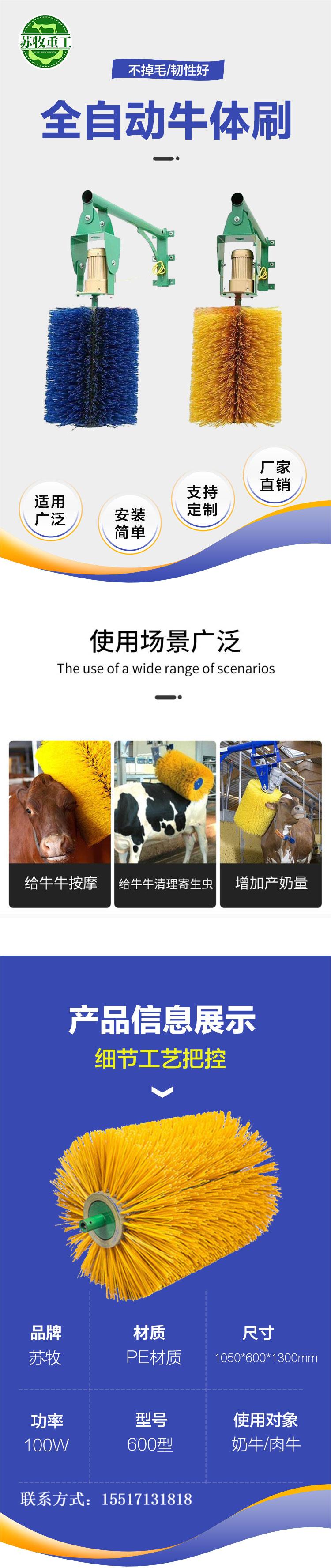 Sumu Heavy Industry Fully Automatic Rotating Cow Body Brush Swinging Type Cow Massage Brush Induction Type Cow Body Cleaning Brush