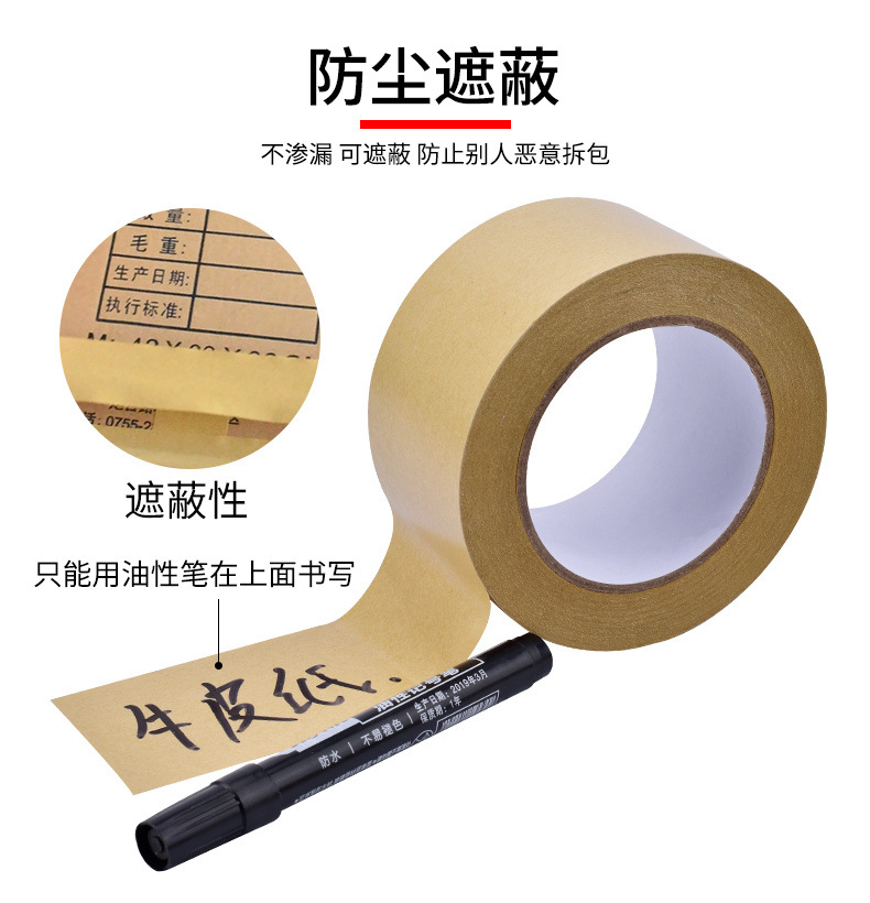 Kraft paper adhesive tape, high viscosity, water free, self-adhesive, biodegradable, and box sealing fixed with reinforcing bars and ribbon fibers. Kraft paper