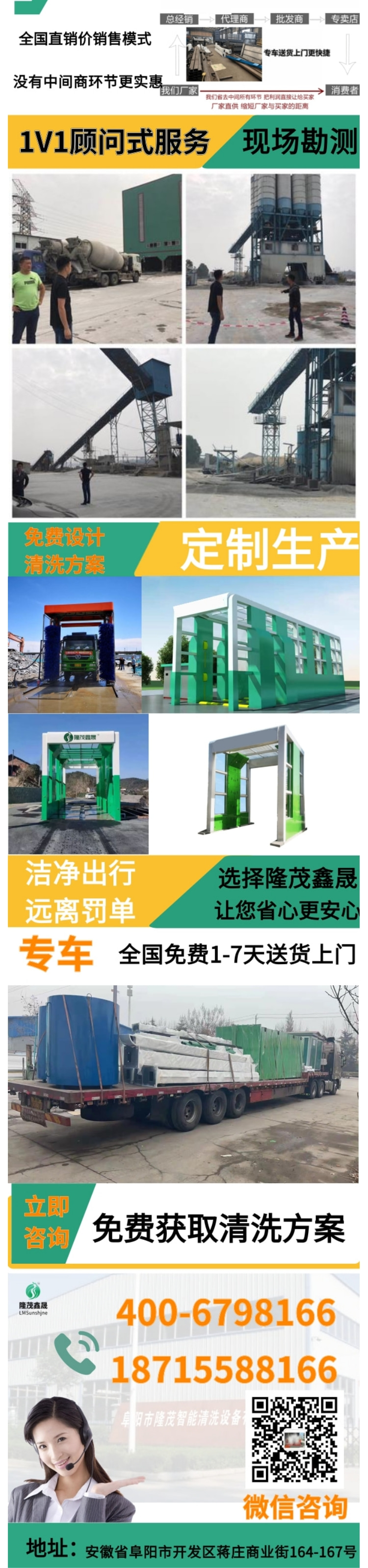 Longmao Xinsheng, the manufacturer of the gantry car wash room, designs a free cleaning plan for the source