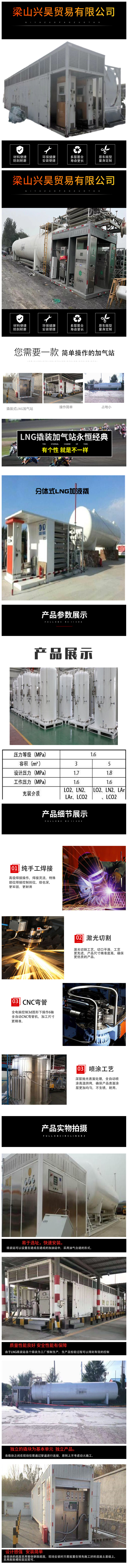 Selling CO2 filling equipment for skid-mounted LNG vehicle refueling stations, oxygen nitrogen argon refueling equipment