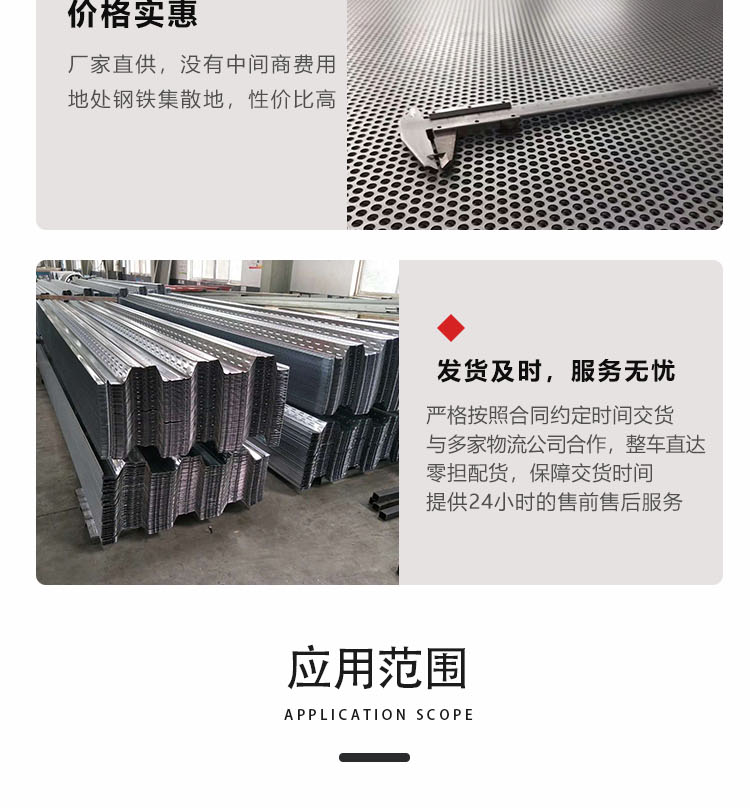 Langmingte YX51-250-750 floor support plate steel structure floor steel support plate with strong bearing capacity and fast delivery