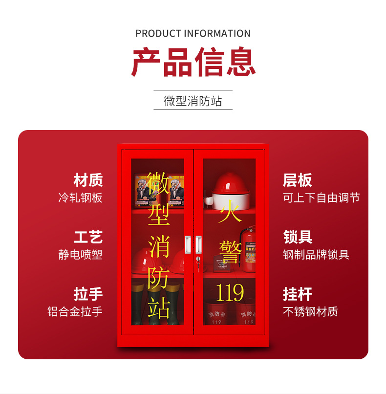 Mini fire station fire cabinet glass box emergency cabinet tool display cabinet construction site cabinet complete set of fire equipment