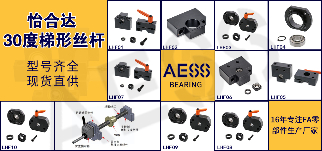 MTWZ square 30 degree trapezoidal screw support component screw support seat replacement MISUMI Yiheda LHF