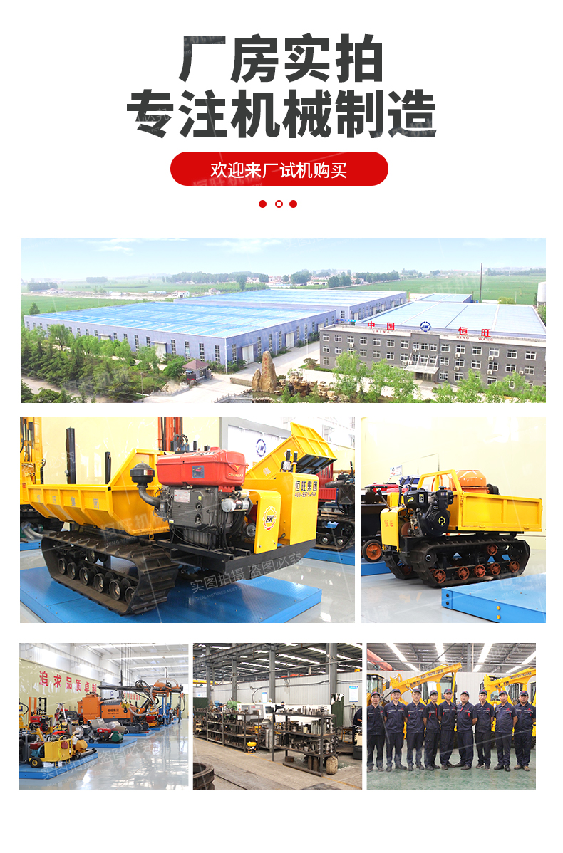 Hengwang HW3000L Hill climbing Crawler Transporter Small Parthenocissus Pull Truck Mini Hydraulic Dump truck