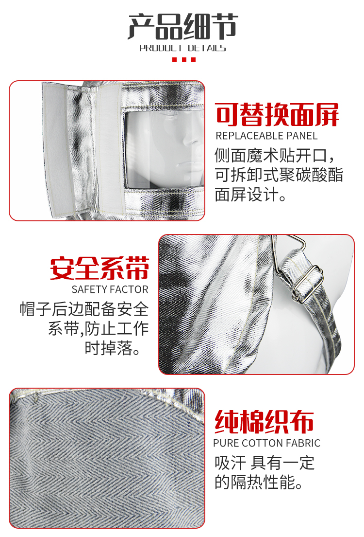 Rongzhituo High Temperature Resistant Aluminum Foil Insulation Mask, Anti Splash and Anti Radiation Heat 1000 degrees Celsius Petrochemical Glass Smelting