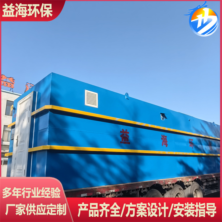 Integrated automatic discharge and operation of laboratory sewage treatment equipment, stable effluent quality meets the standard