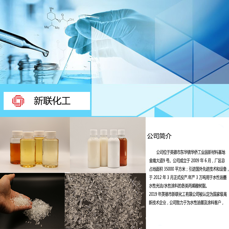 Production/wholesaler of various water-based ink wash/varnish/inking oil/solid acrylic resin for lotion synthesis