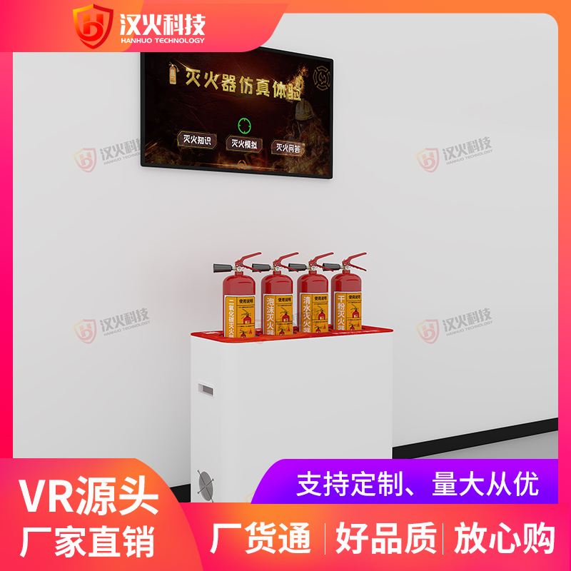 VR Fire Workstation Equipment Safety Science Popularization VR Integrated Machine One Drag 50 Hidden Danger Investigation, Fire Escape and Self rescue