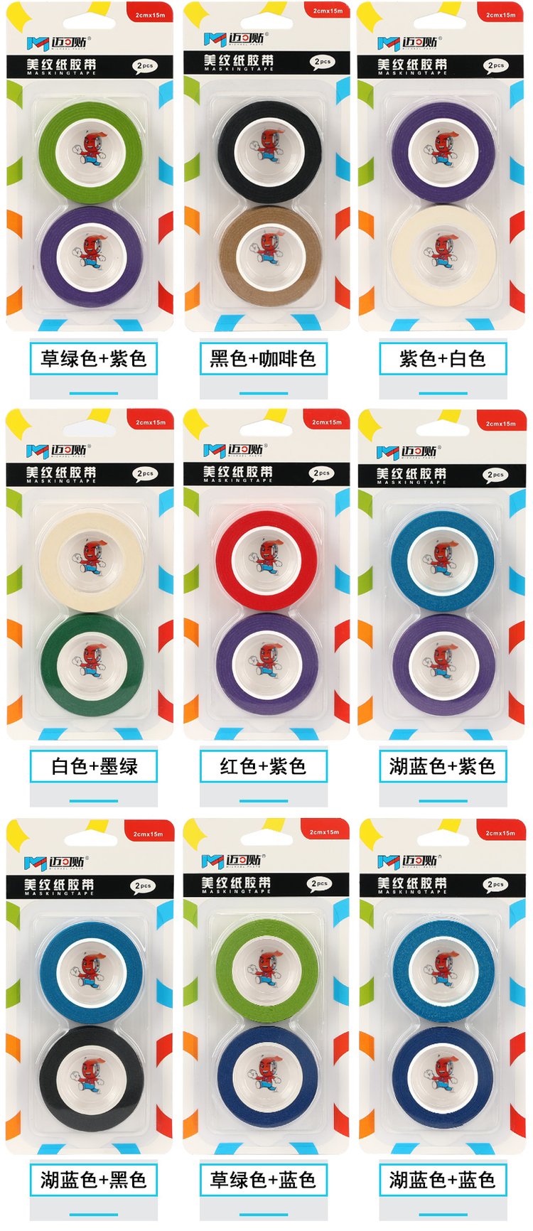 Color masking tape paint masking fixed no residue printed circuit board drilling bonding support customization