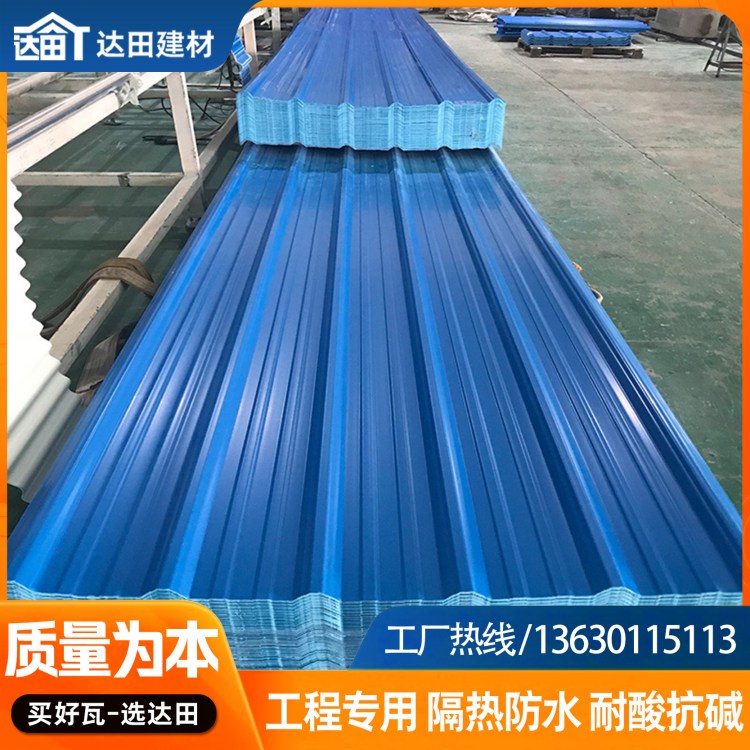 达田 pvc塑料瓦 轻质韧性防火工程瓦 防腐塑钢瓦 塑料单层波浪瓦
