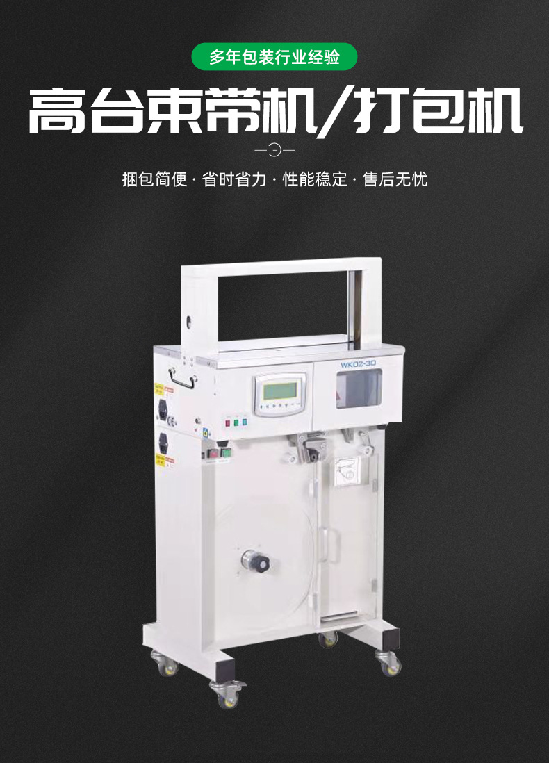 Zhicheng Strap Equipment Fully Automatic Strap Machine Color Box Binding Machine Production and Supply