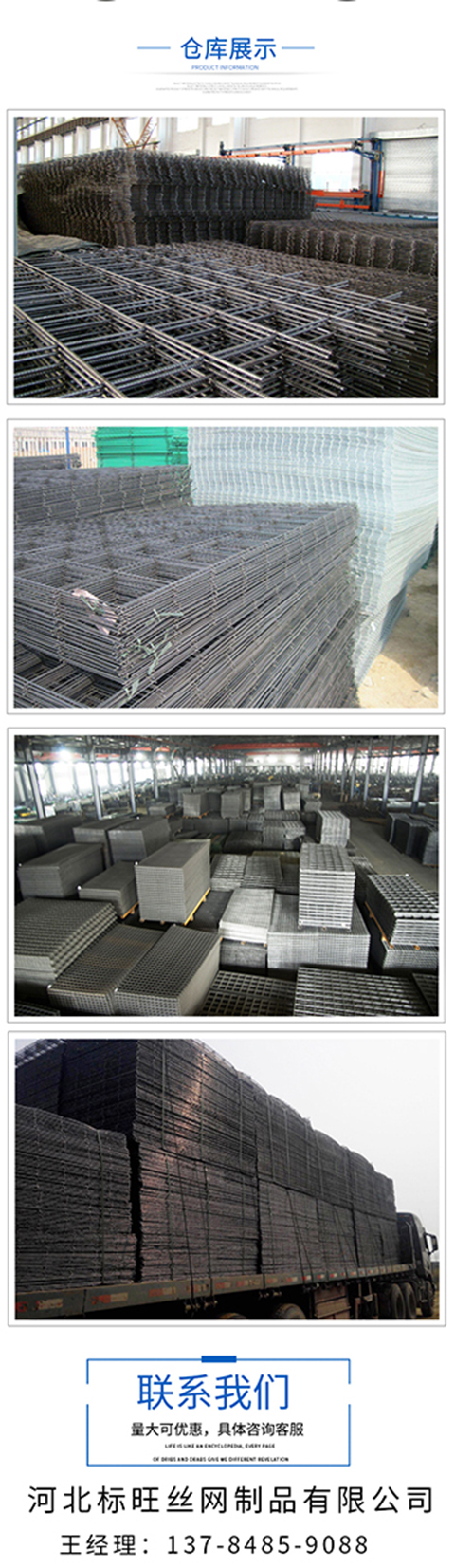 Standard Wang Building Mesh Contact Welding Mesh Pouring Anti Crack Mesh 4mm Thick Floor Steel Wire Mesh Can be Processed and Customized