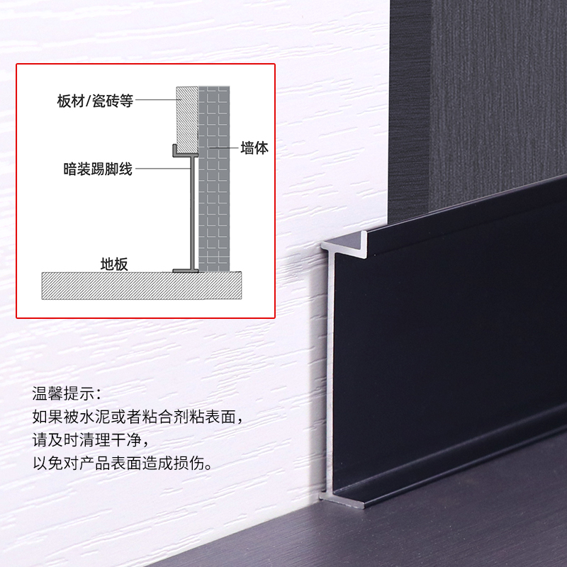 Wall panel aluminum alloy skirting embedded invisible Baseboard metal skirting concealed skirting