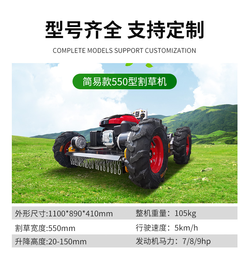 Remote control lawn mower, track type, four stroke, fuel-efficient king orchard lawn mower, self-propelled gasoline multifunctional