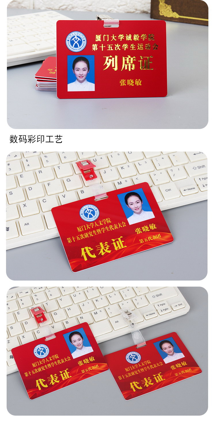 PVC representative certificate stamping, attendance certificate inspection certificate work witness card customization, guest card customization, work card double-sided customization