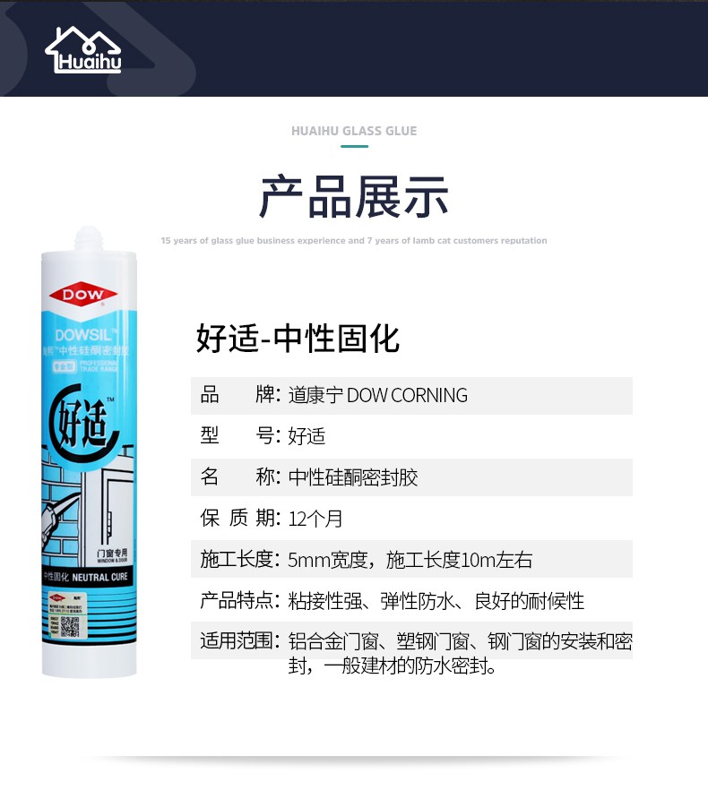 Dow Corning Good Fit Neutral Silicone Sealant Tao Xi Silicone Door and Window DOW Glass Adhesive White/Translucent