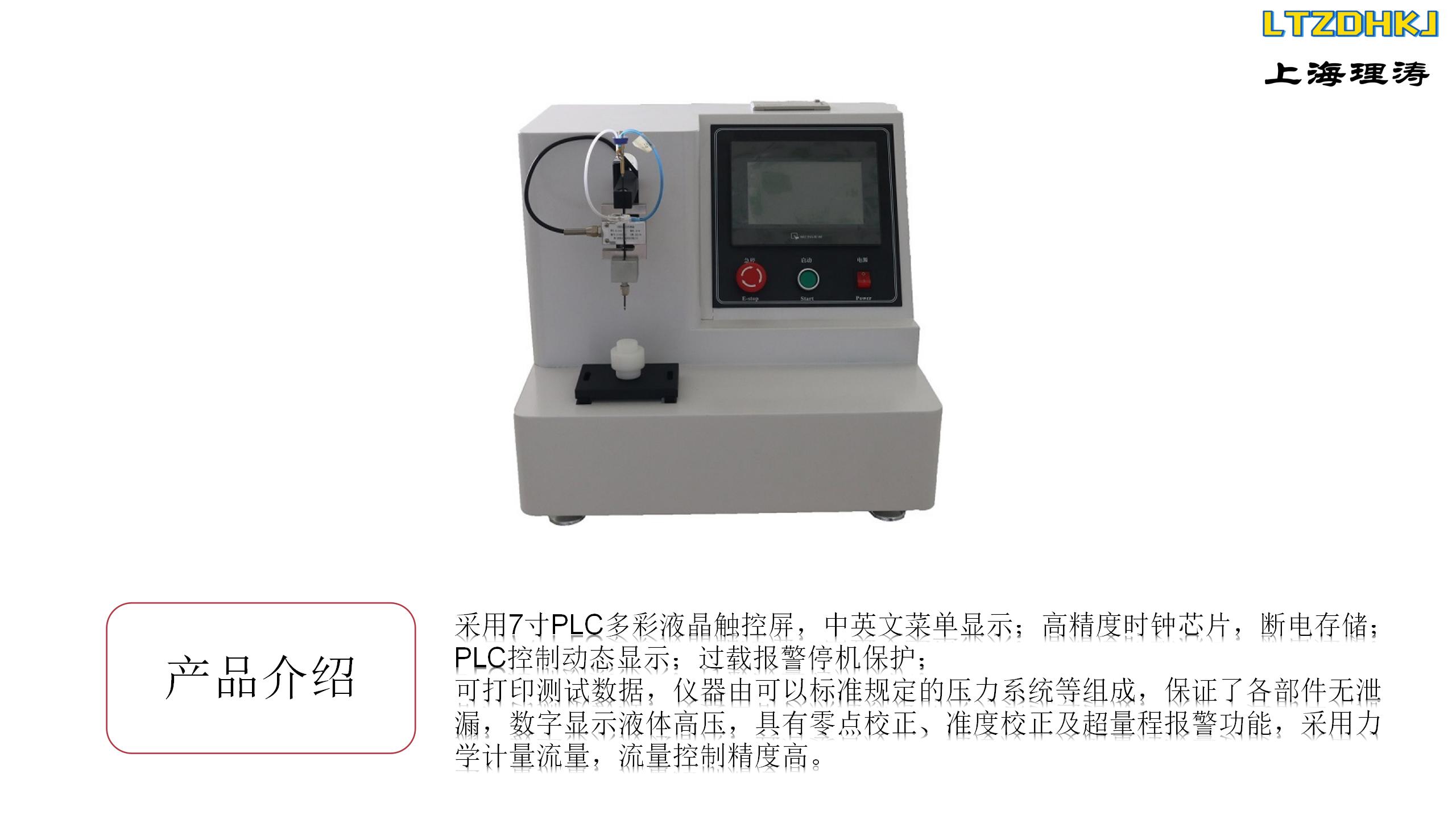 Operation Procedure of Venous Indwelling Needle Puncture Performance Tester YY 1282-2016 Litao LT-Z035