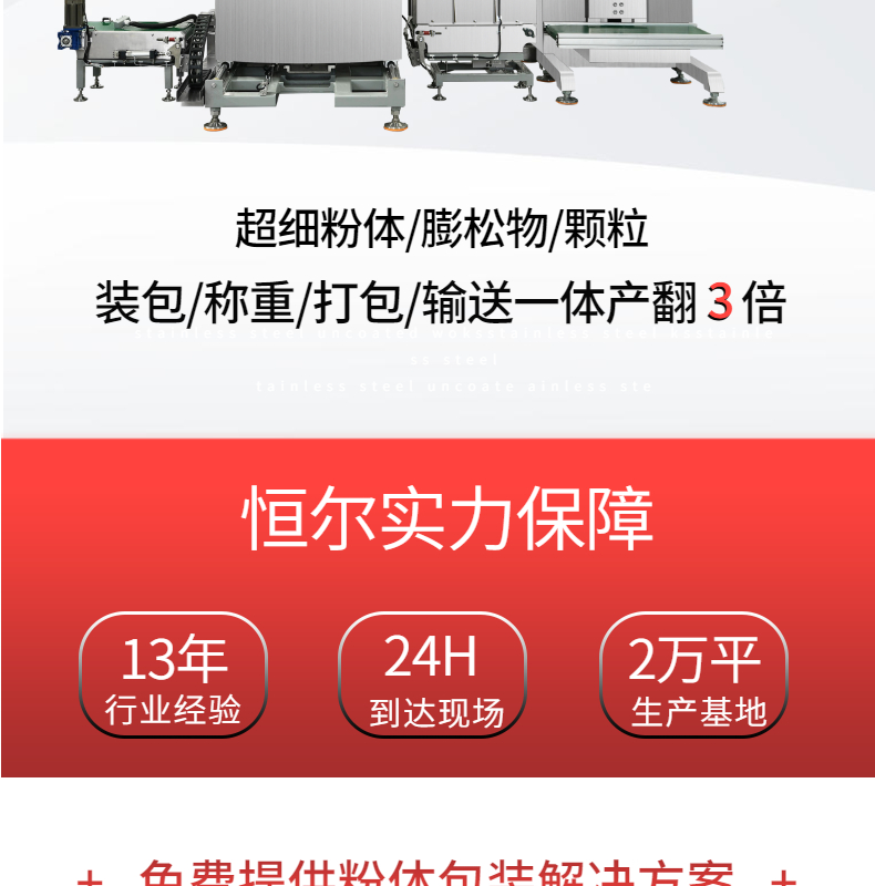 HE Henger Ultrafine Powder Fully Automatic Powder Packaging Machine Automatic Bag Filling and Sealing Degassing Sealing Machine