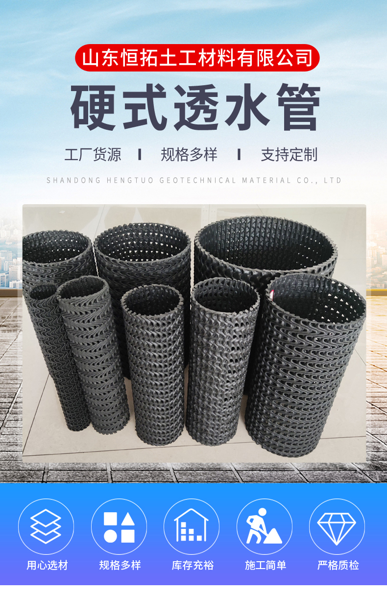 Hard half wall permeable pipe 160mm, PE permeable pipe with curved mesh drainage pipe for highway subgrade