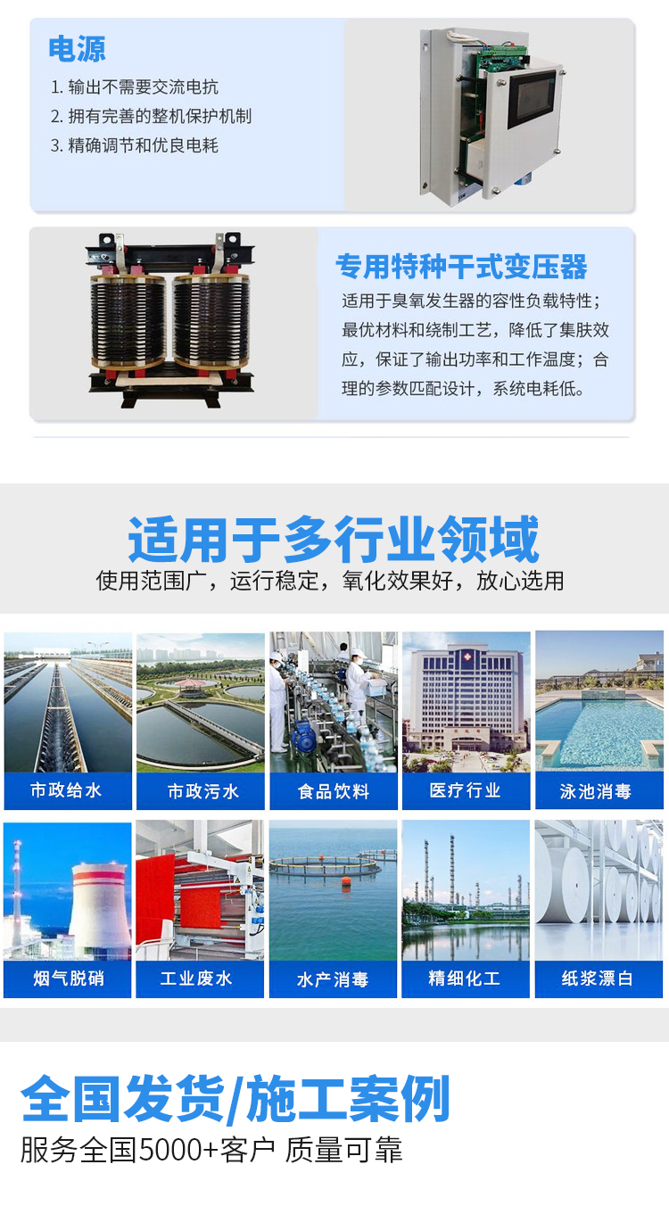 Air source water treatment, ozone generator decolorization, deodorization, and direct supply from Chuangzhi Cloud manufacturer