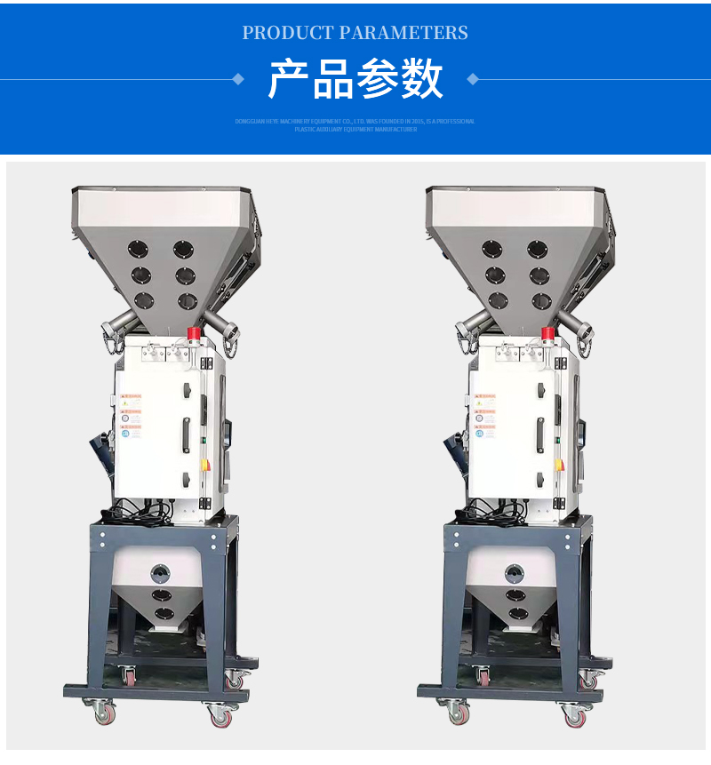 Spot wholesale plastic particle mixing bucket heating drying weighing mixer vertical mixer