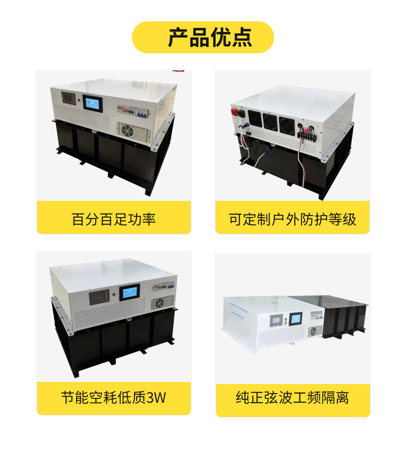 30KWH reverse control integrated machine, customized pure sine wave power frequency three-phase output inverter by Bangzhao Electric