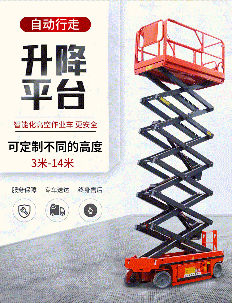 Mobile self-propelled elevator Electric hydraulic lifting platform Indoor and outdoor Aerial work platform