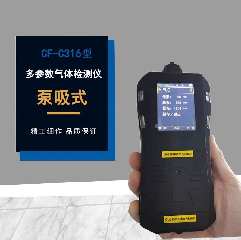 Chenfei Pump Suction Multi in One Detector Oxygen Ozone VOC Limited Space Gas Detector