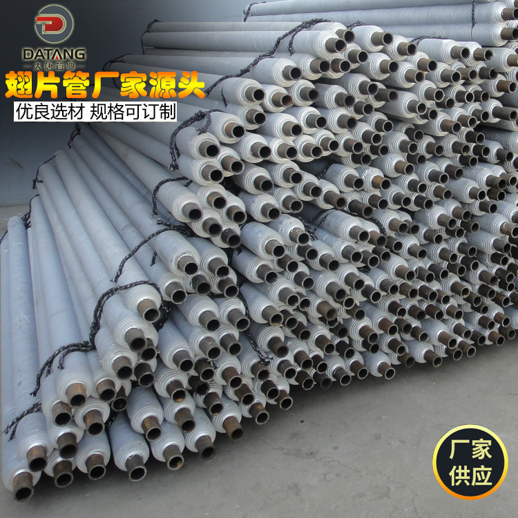 Datang Price of Integral Aluminum Finned Pipe for Waste Heat Recovery of 25mm-50mm Steel Aluminum Composite Finned Pipe