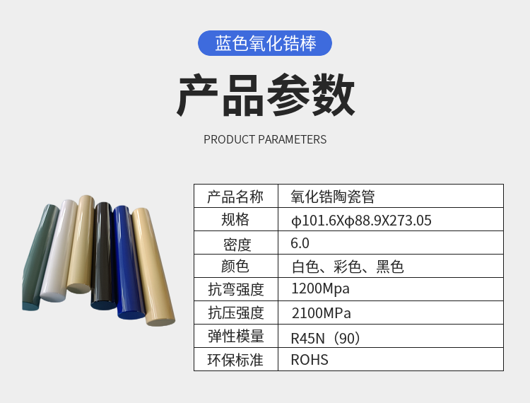 Colored zirconia ceramic rod, drawing and sample processing, wear-resistant and corrosion-resistant non-standard customization, SF Baoyou Hyde