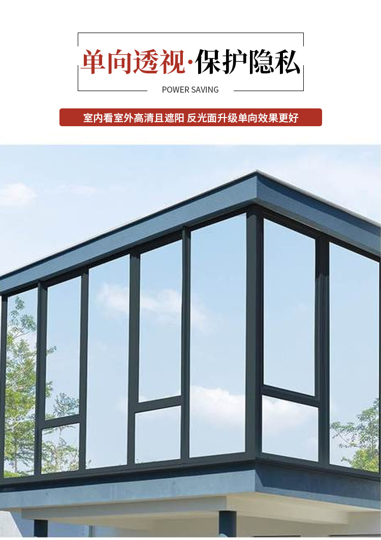 Sunshade and thermal insulation film, sunscreen, opaque glass sticker, solar film wholesale factory, sunshade and sunscreen film, unidirectional reflection