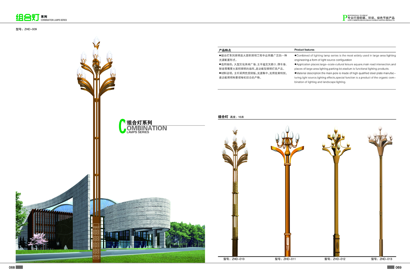 Fenjun Lighting Municipal Road Magnolia Lamp Sign Building Supports Customized Construction