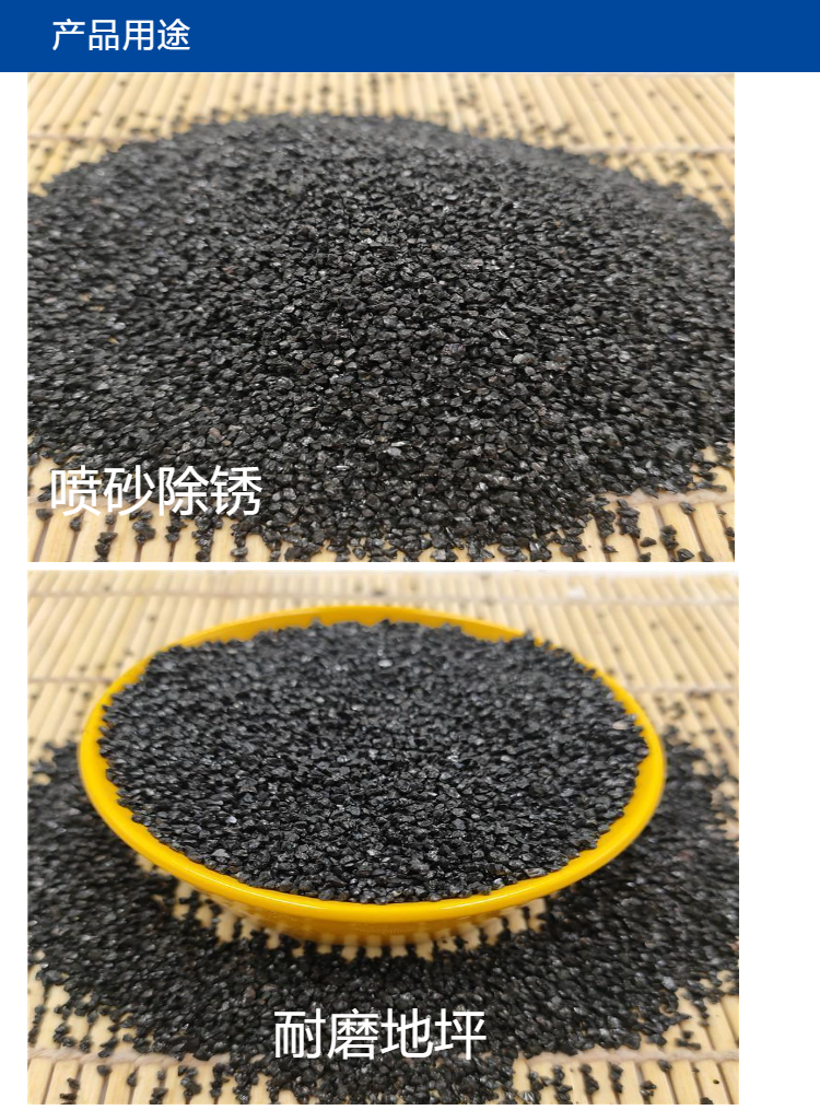 Concrete Hardened Ground Black Diamond Sand 20-40 Mesh Workshop Floor Wear-resistant Aggregate Sandblasting Abrasive