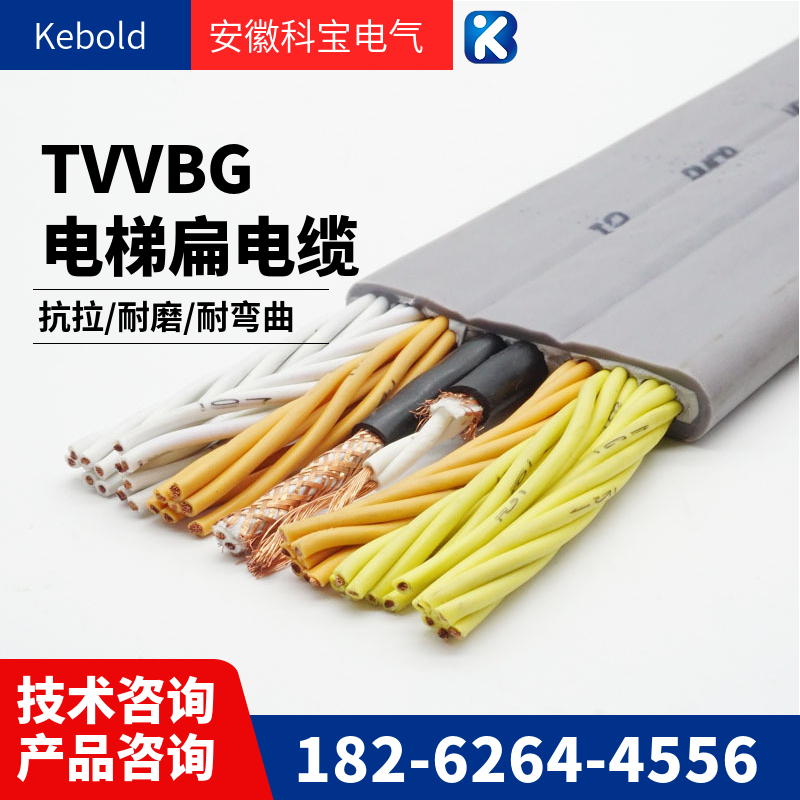 Flat cable YFFB YVFB TVVB8 core * 4, dedicated for mobile telescopic doors of overhead cranes and elevators