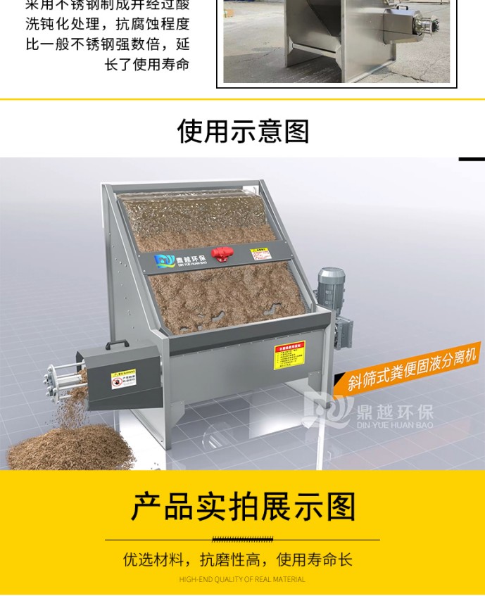 Stainless steel soybean milk separator Xinchen microfiltration pig manure dehydrator 200 distiller's grains processor