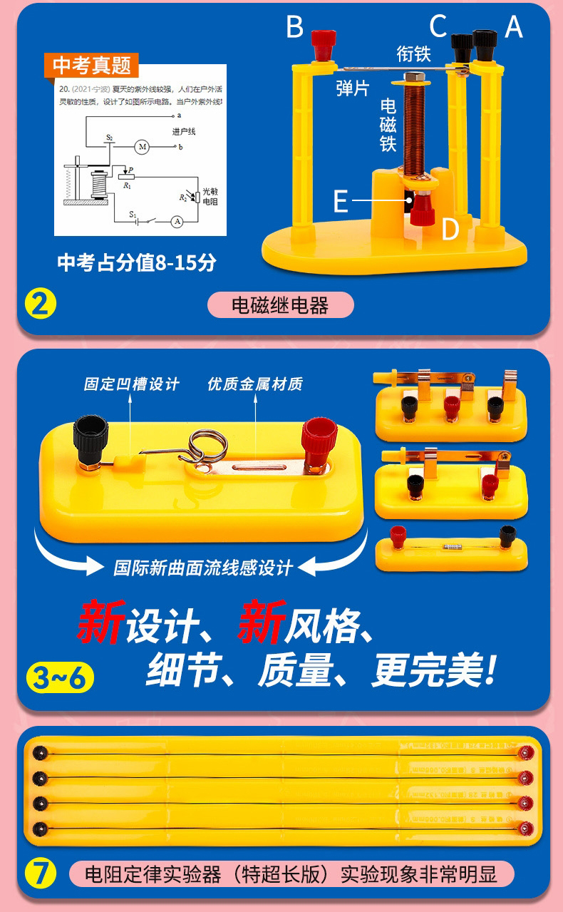 Zhejiang Student based Teaching Aids B23-A Junior High School Physics Electrical Experiment Equipment 789 Electromagnetism Box for Grade 789 Junior High School Circuit X23-C Optical Power Experiment Box Luxury S23-