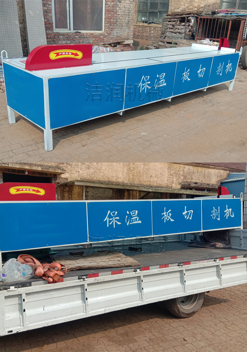 New type of external wall insulation board cutting machine, cement foam board cutting saw, insulation integrated board cutting equipment