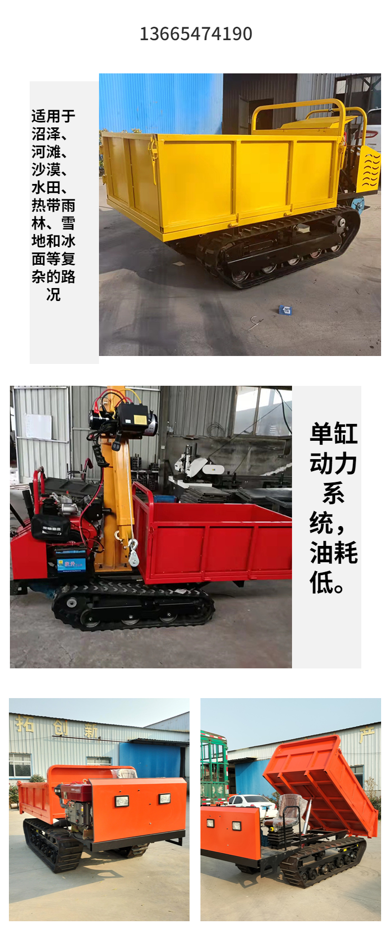 Crawler transport vehicle manufacturer Orchard Mountain Walking Crawler Vehicle with complete customized specifications