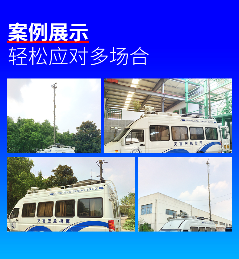 Emergency rescue and disaster relief vehicle mounted lifting pole universal pneumatic lifting mast communication telescopic pole