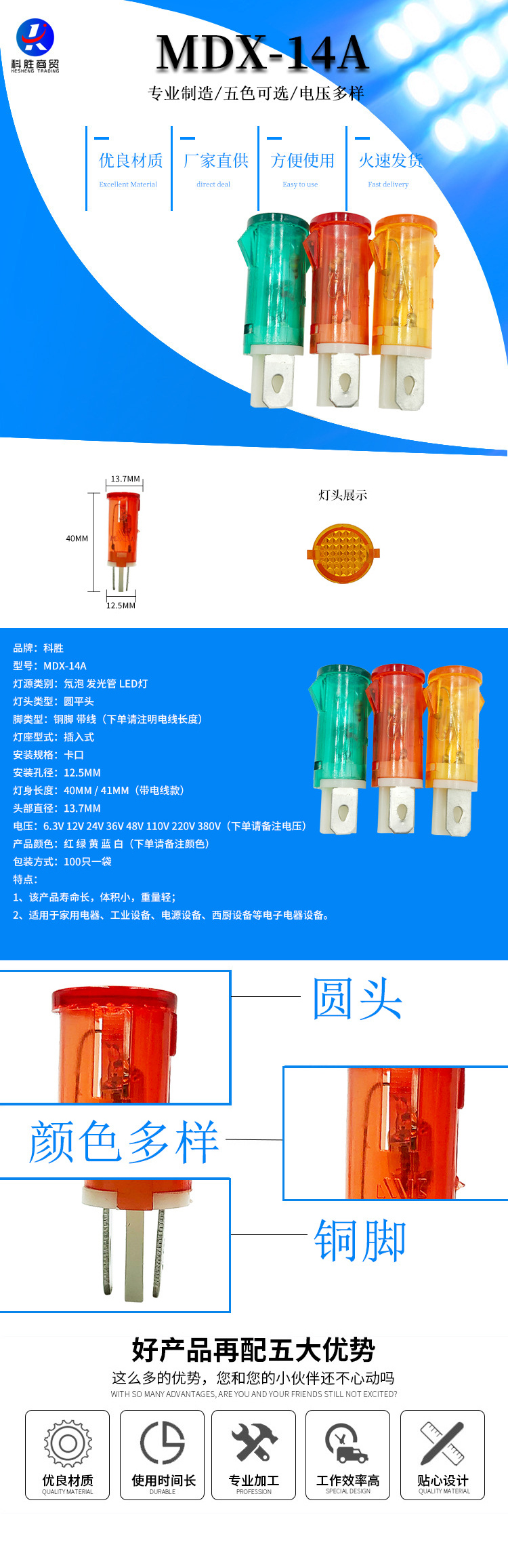 Home appliance refrigerator signal light with a diameter of 12.5mm, indicating light bulb, low-voltage electrical micro indicator light, 6.3V220V