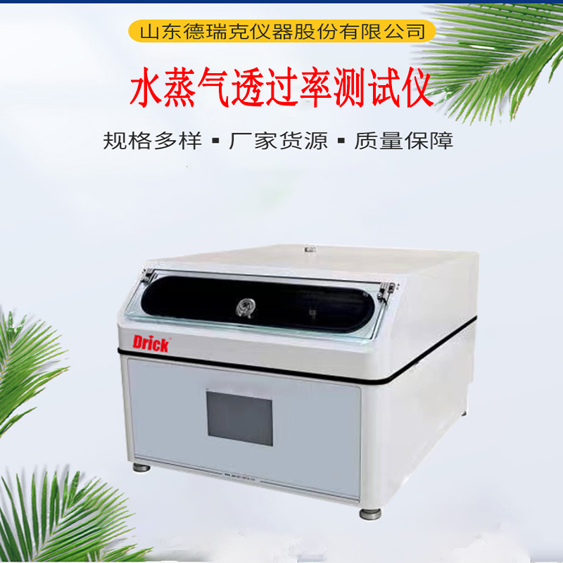 DRK311W Derek Weighing Method Water Vapor Permeability Tester Wetted Cup Weighing Method Testing Principle