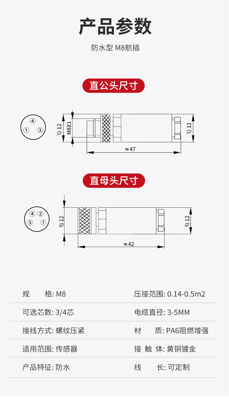 Aviation plug sensor M8 connector proximity switch connecting wire 3-core 4T small waterproof connector