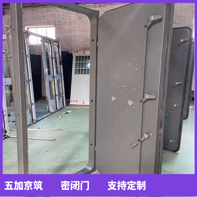 Wujia Jingzhu Doors and Windows Nuclear Power Plant Chemical Explosion Proof Closed Doors and Steel Wind Pressure Resistant Doors