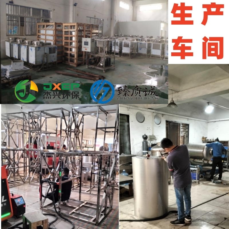 Jiexing Environmental Protection Solid Liquid Separation Kerosene Recycling Machine Factory Directly Sells Toluene Washing Gun Water, Tianna Water, Acetone Cleaning Agent