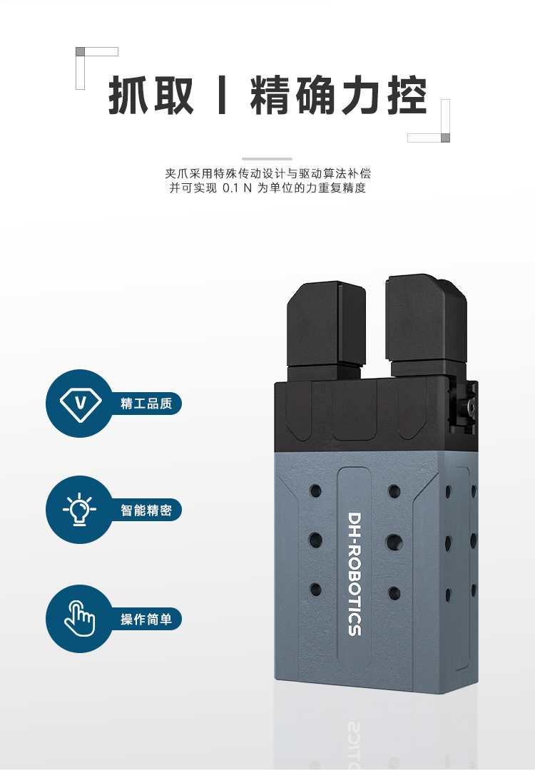 PGE-2-12 micro electric power control for ultra small size precise force control and fast response industrial sorting loading and unloading