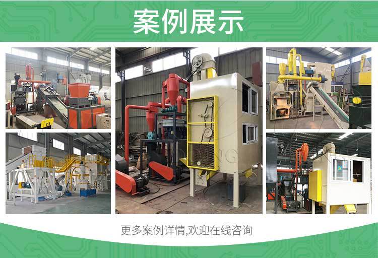 Maoxing Machinery's scrapped electrical circuit board disassembly component crushing equipment is sturdy and durable